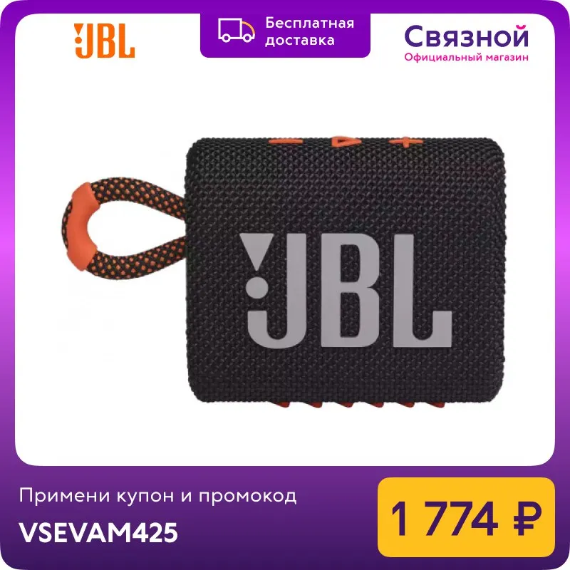  Портативная колонка JBL Go 3 