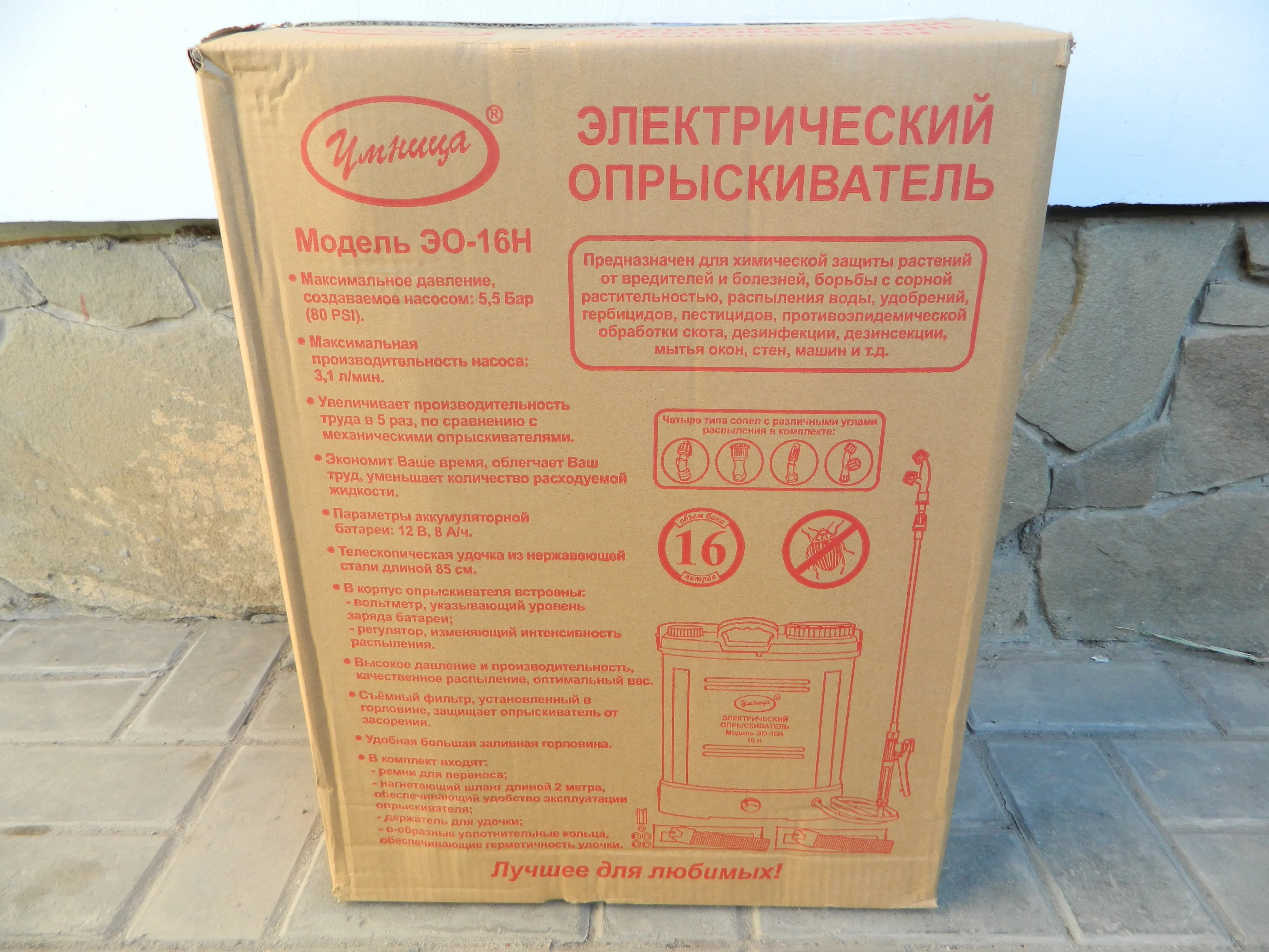 Опрыскиватель аккумуляторный ранцевый Комфорт &quotУмница&quot ЭО 16Н с регулятором