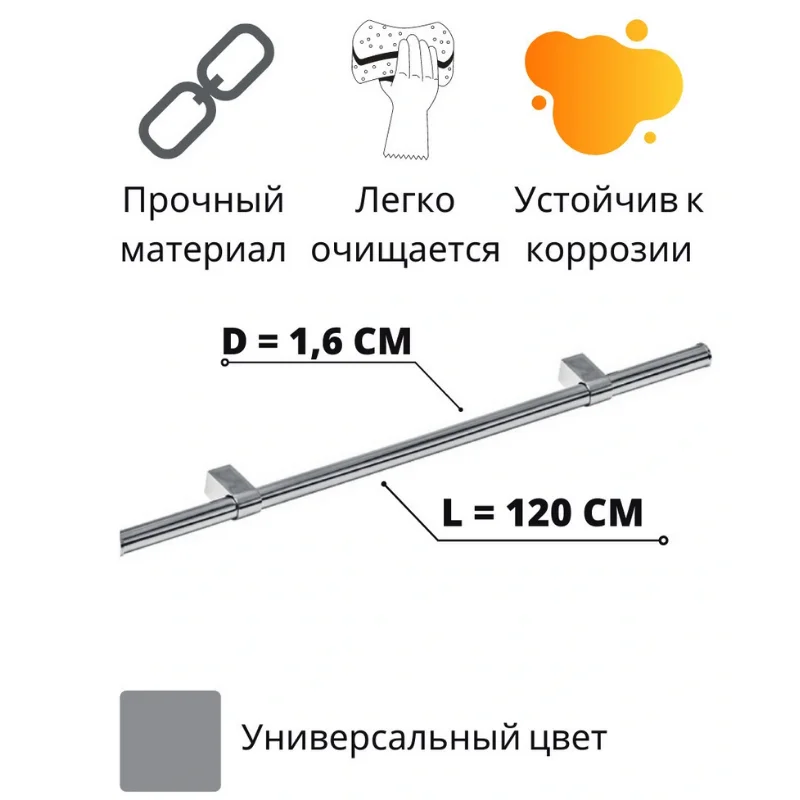 Рейлинг для кухни 1200 мм набор (труба 2 держателя заглушки)|Подставки хранения и