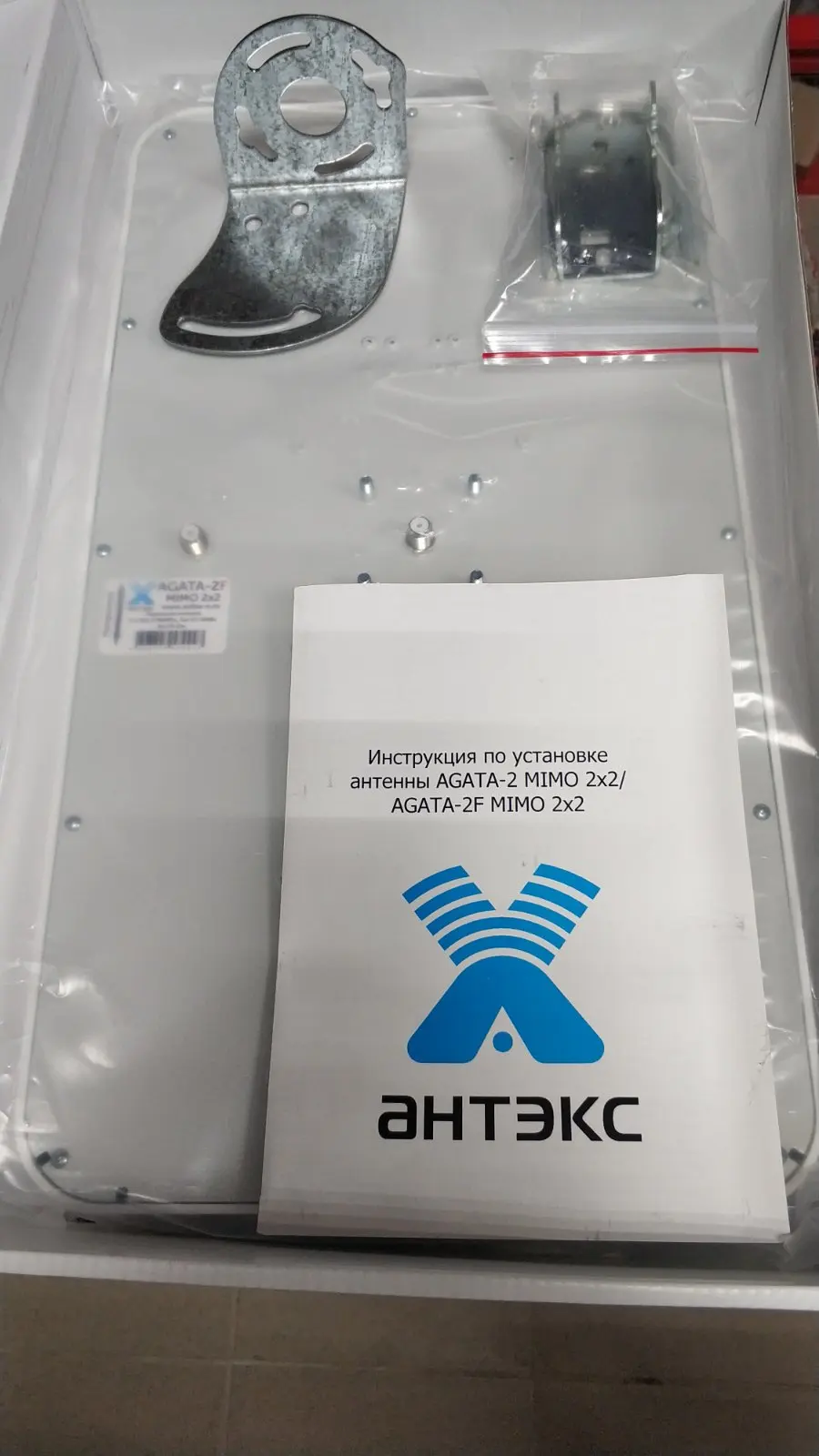 AGATA-2F MIMO 2x2 - широкополосная панельная антенна 4G/3G/2G (15-17 dBi) |