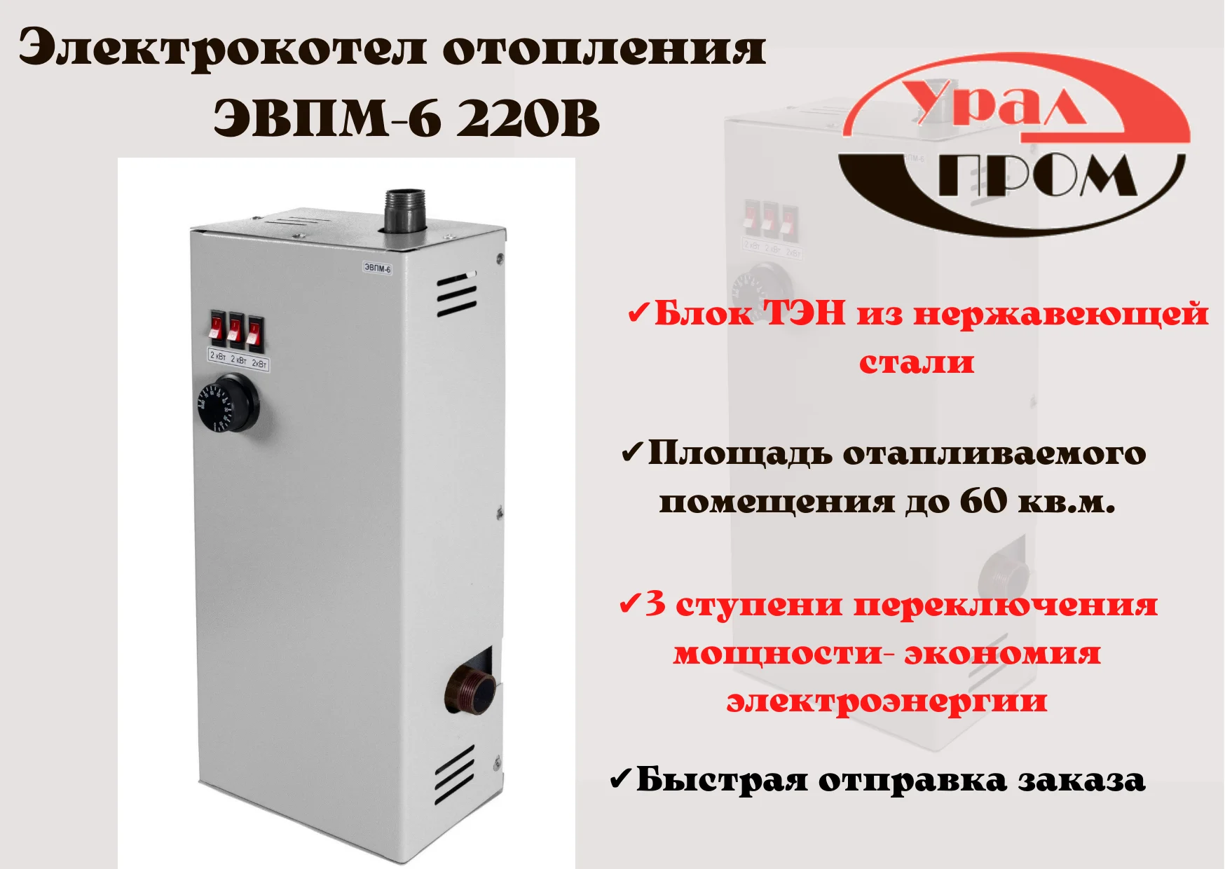 Как поменять тэны на электрокотел эвпм 6 - 90 фото