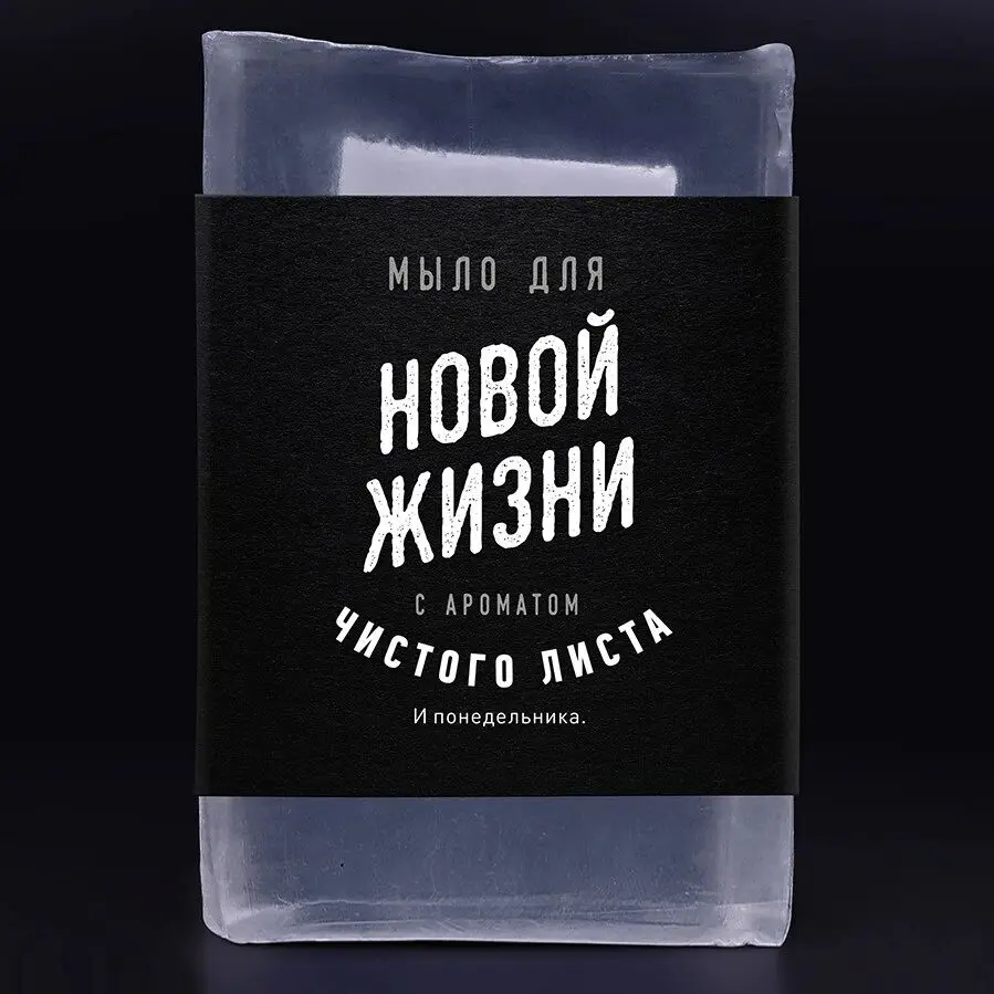 Scented Handmade Soap. Cleaning Washing Hand Moisturizing Skin Antibacterial Care. Funny Hilarious Joke Best Awesome Amazing Cute Creative Unusual