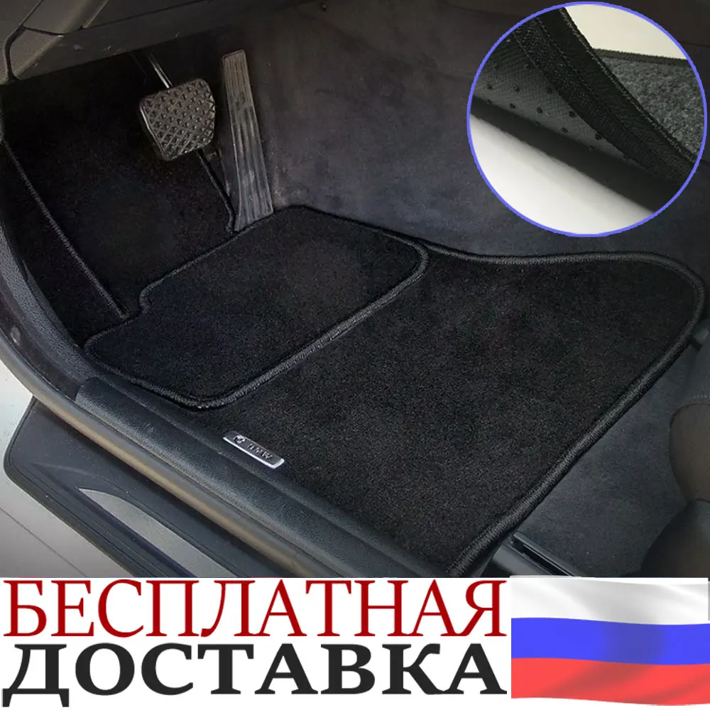 Ворсовые коврики для БМВ 7er IV (E65/E66) (2001–2008) Текстильные/велюровые автоковрики| |