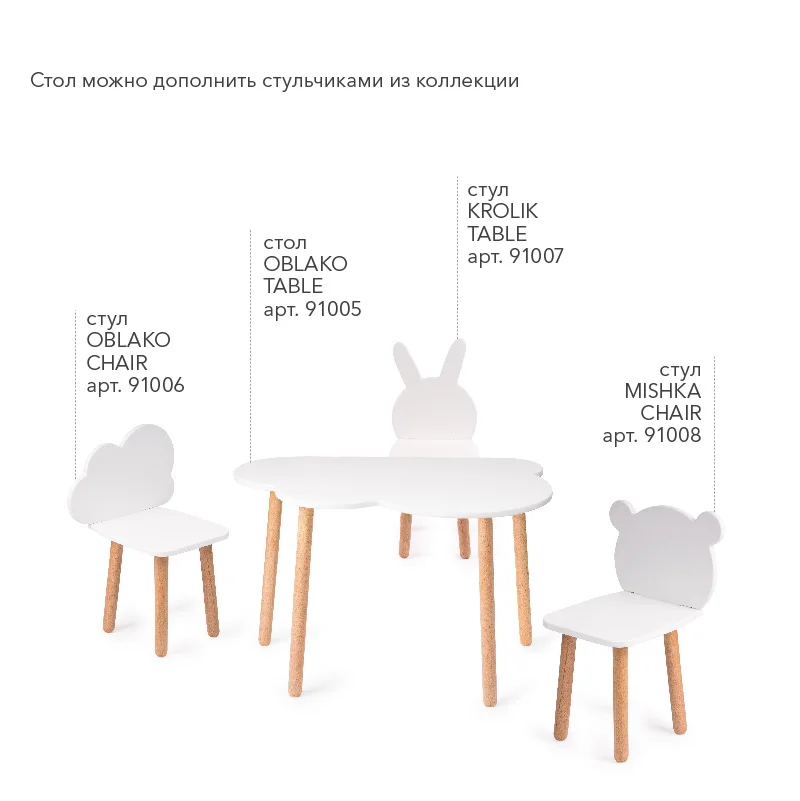 91005 Happy Baby Стол облако детский белый деревянный натуральный бук &quotOBLAKO