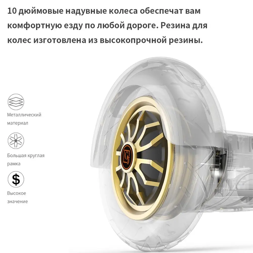 Гироскутер Ховерборд GT 10 дюймов с bluetooth два колеса умный самобалансирующийся
