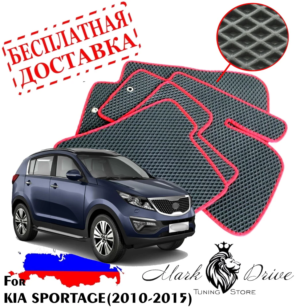 Для Киа спортейдж 2010-2015 Коврики авто соты eva ева пена ячейки ромб автомобильный