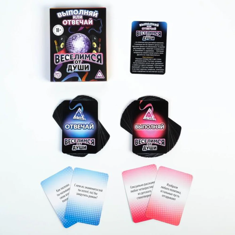 Игра вопрос-ответ на праздник Веселимся от души | Красота и здоровье