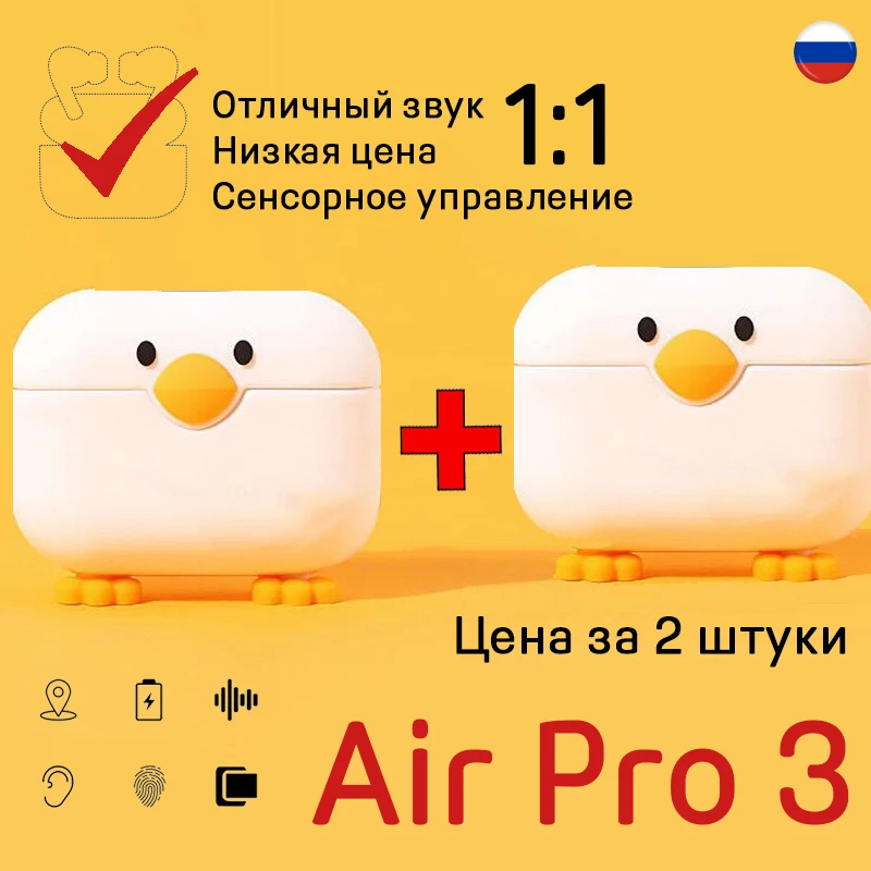 AirPro 3 LUX наушники беспроводные| Айрподс про копия 1:1|Блютуз наушники для Андроид и айфон|Аирподсы