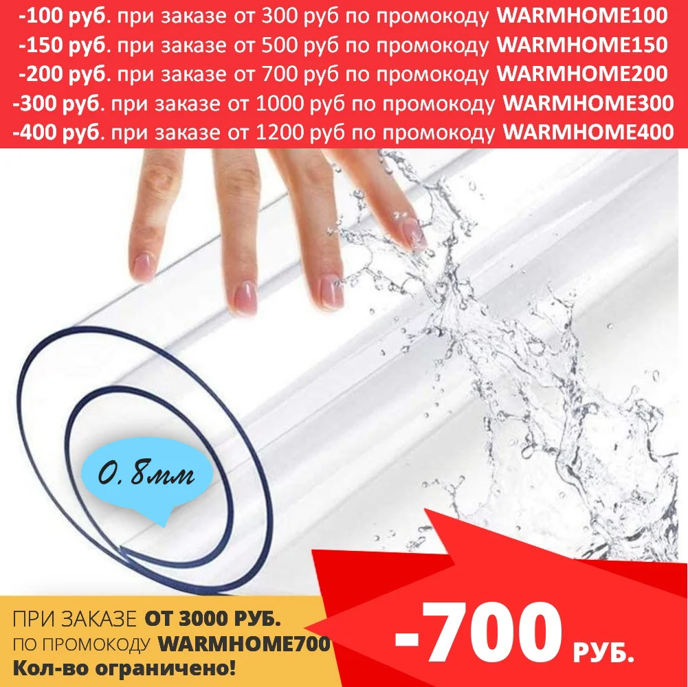 Kitchen supplies utensils tablware accessories Tablecloth silicone Waterproof Liquid glass transparent flexible table protection | Дом и сад