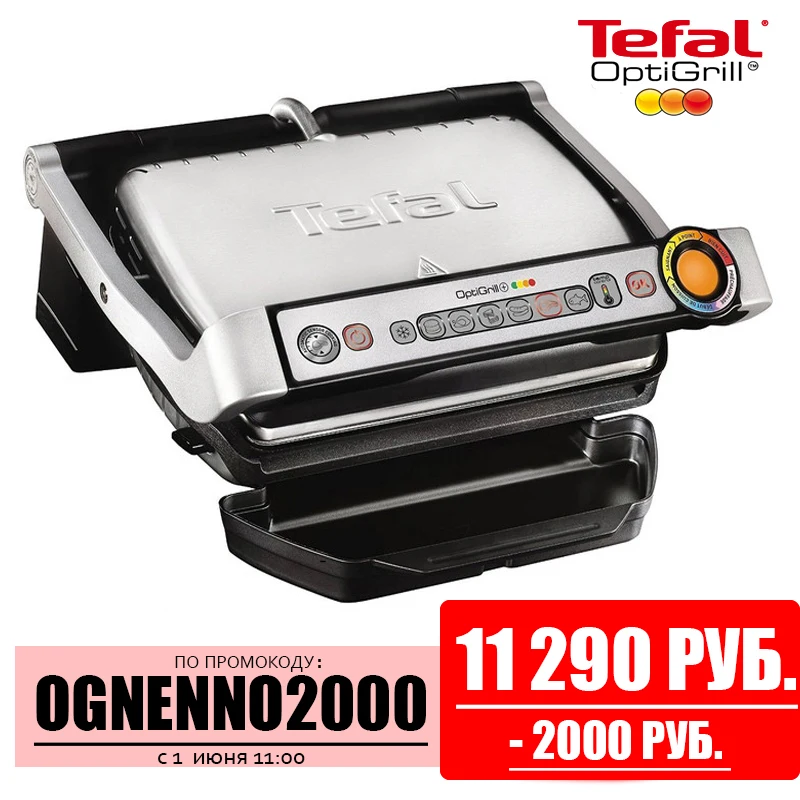 Гриль электрический Tefal GC712D34 OptiGrill|Электрические грили и сковороды| |