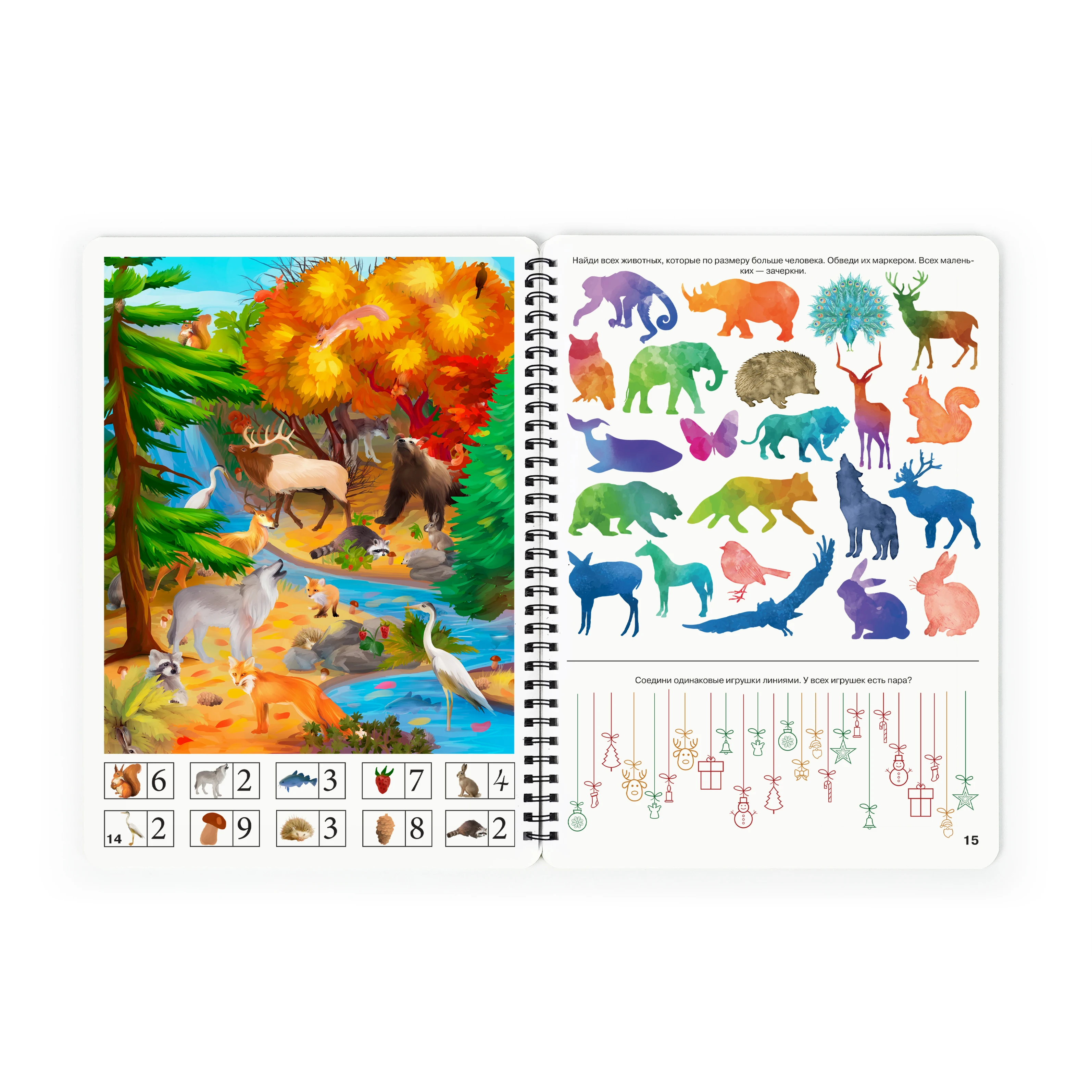 Рисунок 4 - Развивающая тетрадь для детей 3-7 лет «Внимание»