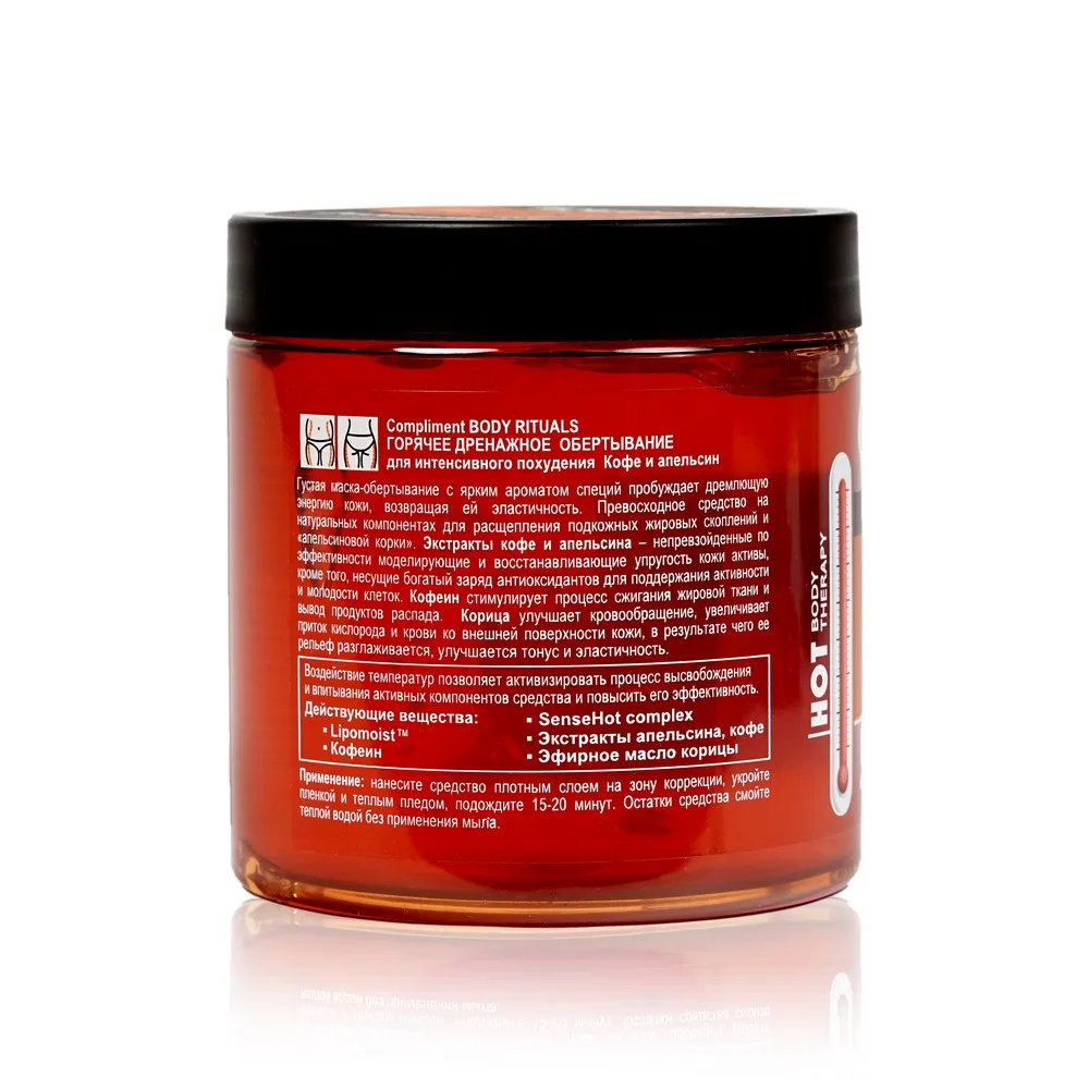 Body обертывание медовое 475 мл,. Compliment body обертывание. горячее дренажное обертывание compliment. горячее дренажное обертывание compliment кофе. Compliment обертывание body rituals для проблемных зон мега-мята 500.