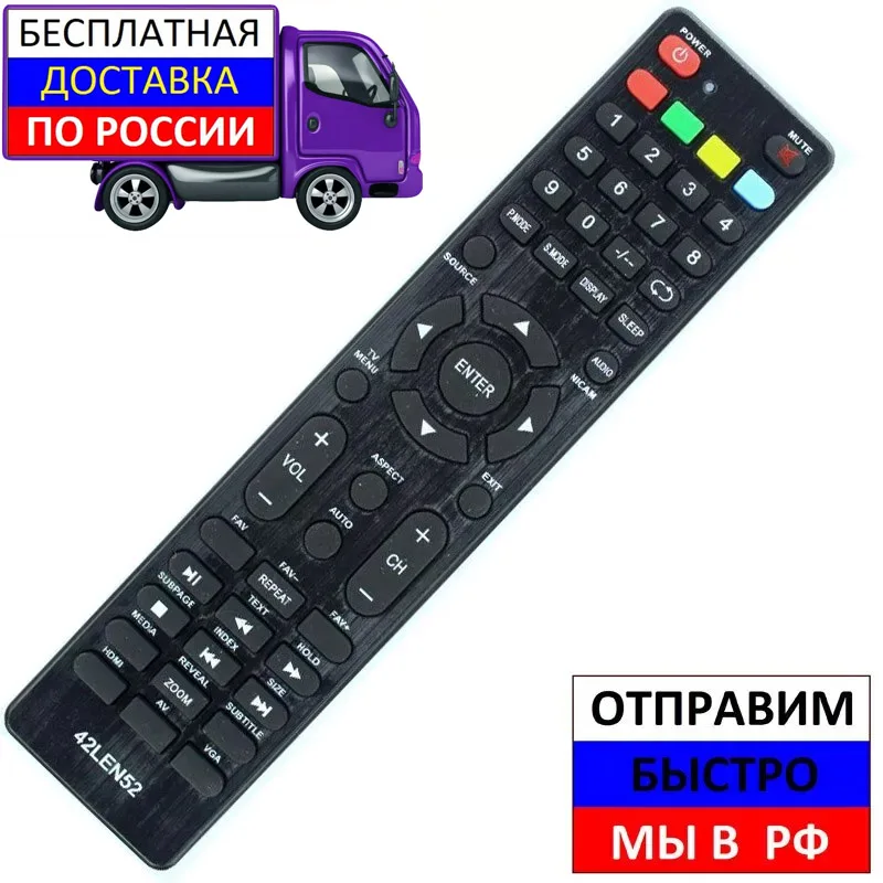 Пульт для Erisson 16LEN52 19LEN52 24LEN52 телевизора|Пульты ДУ| |