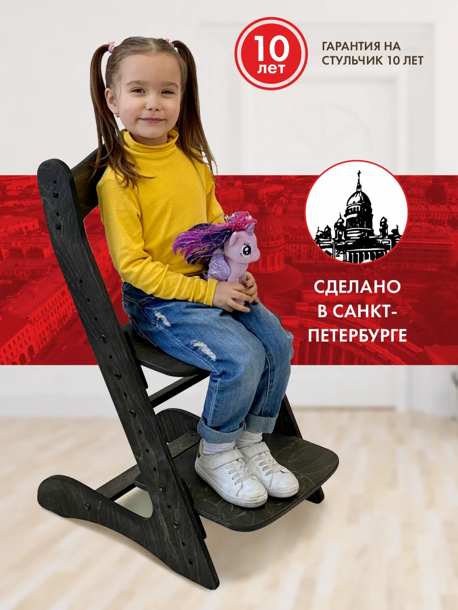 Растущий стул для детей &quotКомпаньон&quot цвет Черный венге|Детские стулья| |