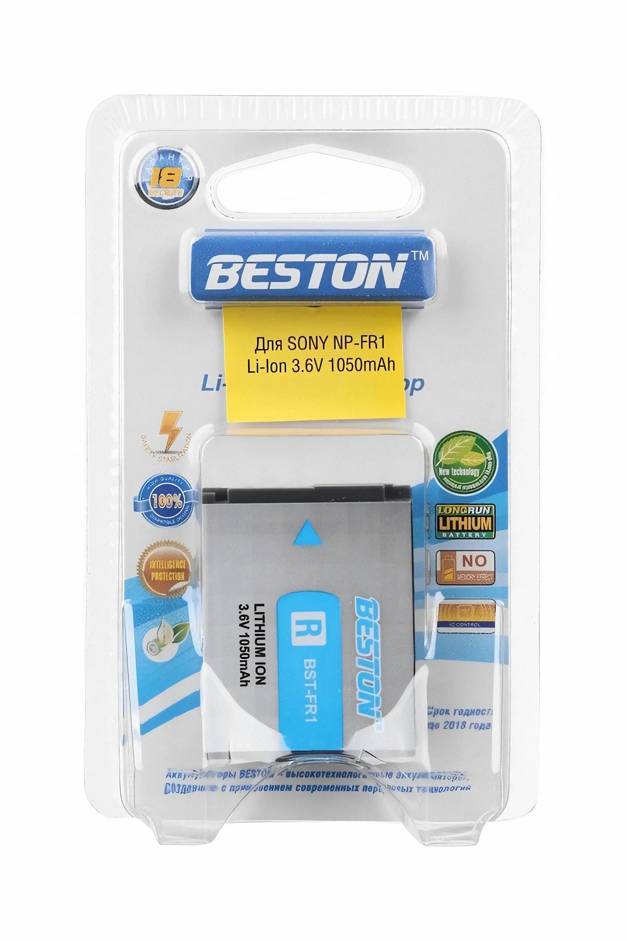 Battery BESTON SONY NP-FR1 3.6 volt 1050 mAh Li-Ion milliamperes per hour mA h v accumulator storage akb 1050mAh for the camera video Konica Minolta