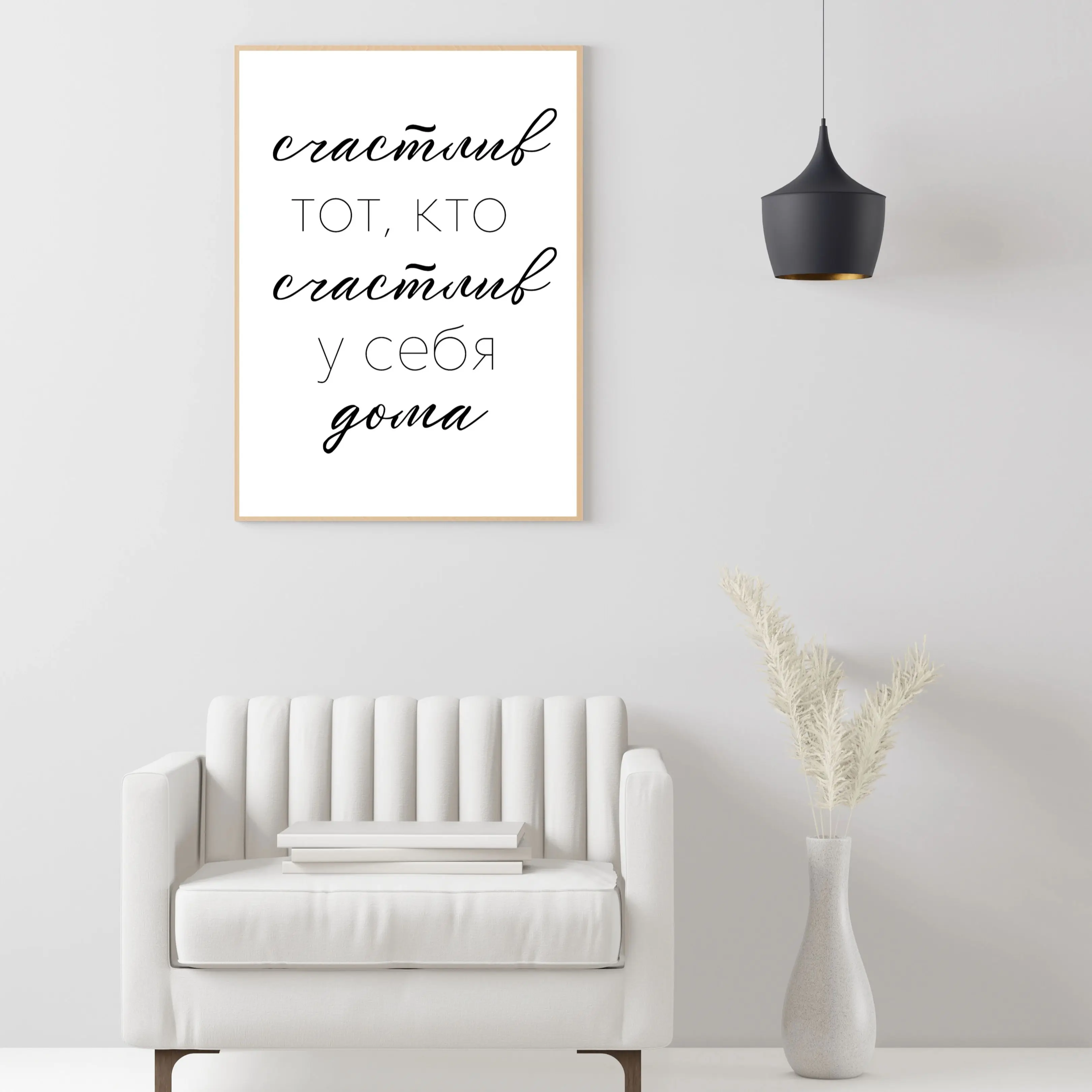Постеры на стену Цитата Постер Плакаты Картина Плакат Картины для интерьера