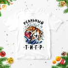 Мужская футболка в стиле оверсайз с изображением тигра на новый год 2022, футболка большого размера 10 XL