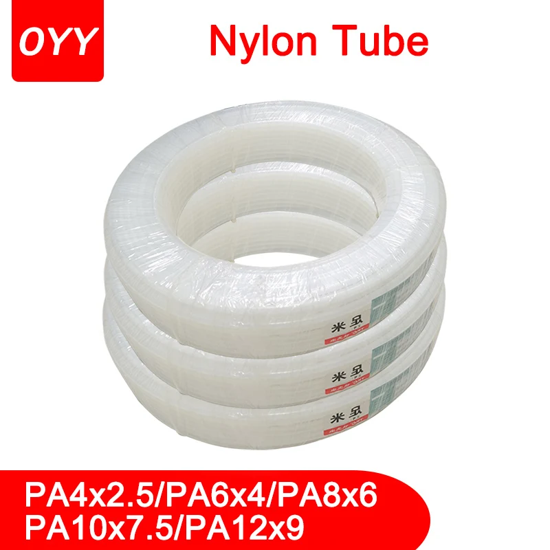 Нейлоновая трубка высокого давления диаметр 4 6 8 9 10 12 мм пневматические воздушные