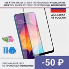 Защитное стекло на Самсунг for Samsung Galaxy A50  A50s  A30  A30s  А50  A 50  А 50  M21  М21