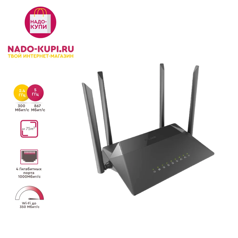 Гигабитный двухдиапазонный WI FI роутер D LINK DIR 842/RU/R1A|3G/4G роутеры| |
