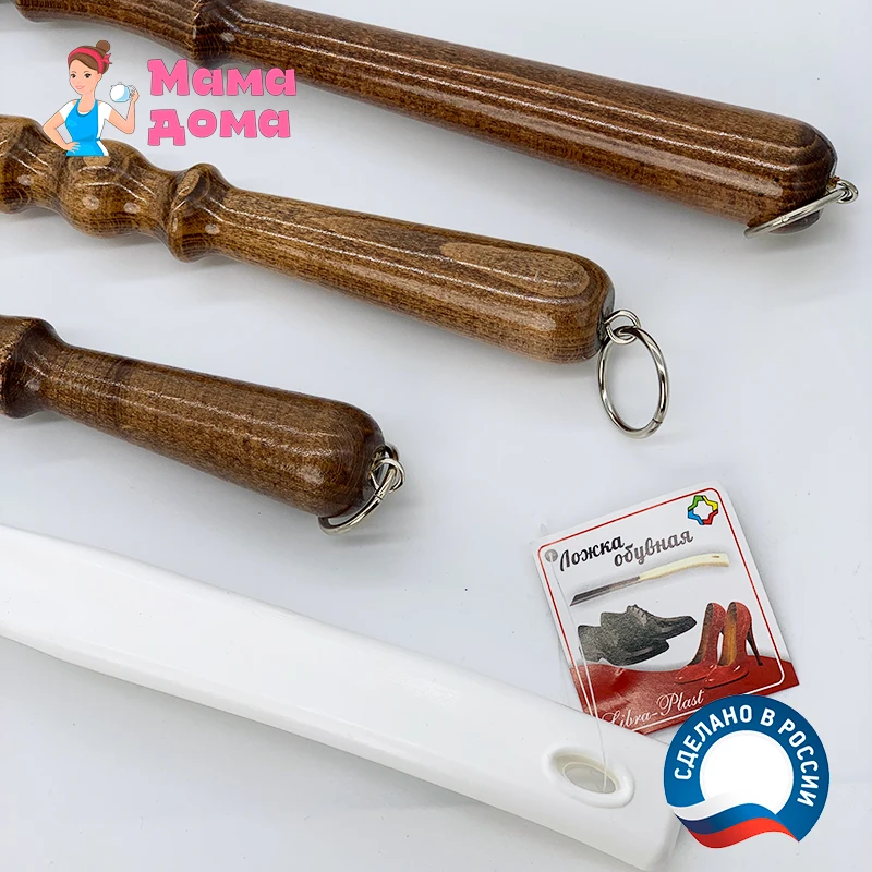 Ложка для обуви/ Рожок обувной металлический / ручка дерево (лакированный бук) или