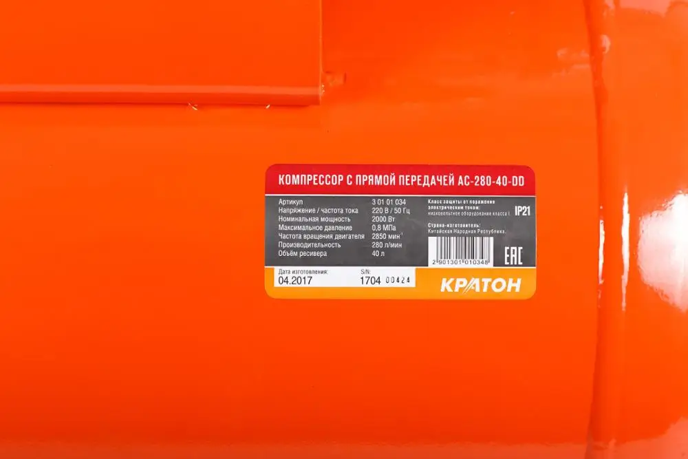 Компрессор с прямой передачей Кратон AC-280-40-DD |