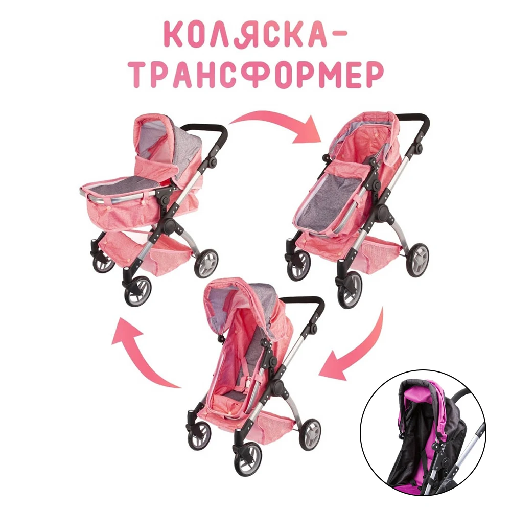 Коляска 9620 Трансформер 2в1 розово-серая металлическая в пакете 63 5*36*73см | Игрушки и