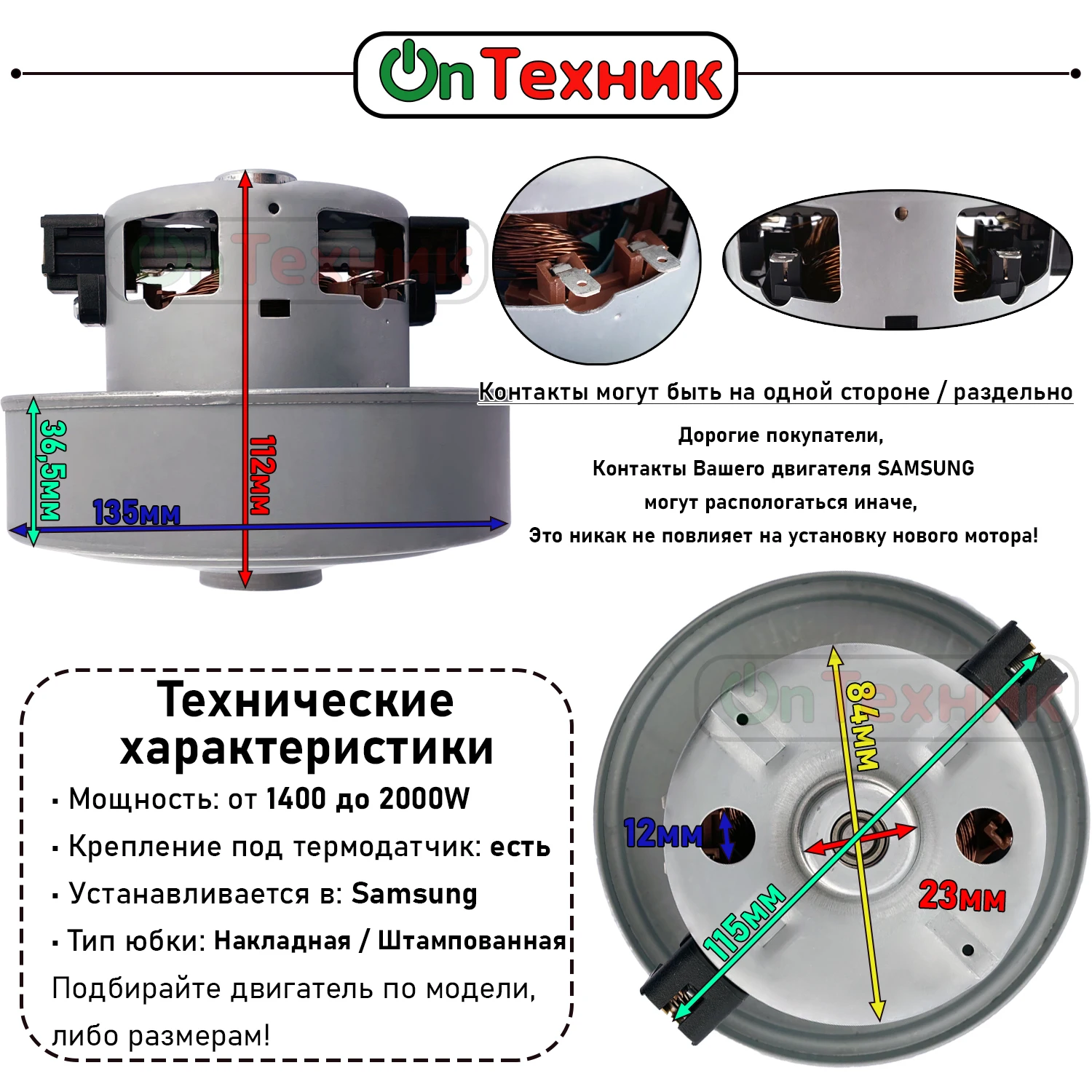 Двигатель для пылесосов SAMSUNG 1400W-2000W H-112 D-135 VCM-K30HU VCM-K50HU VCM-K40HU VCM-K20HU DJ31-30183 DJ31-00007 DJ31-00005