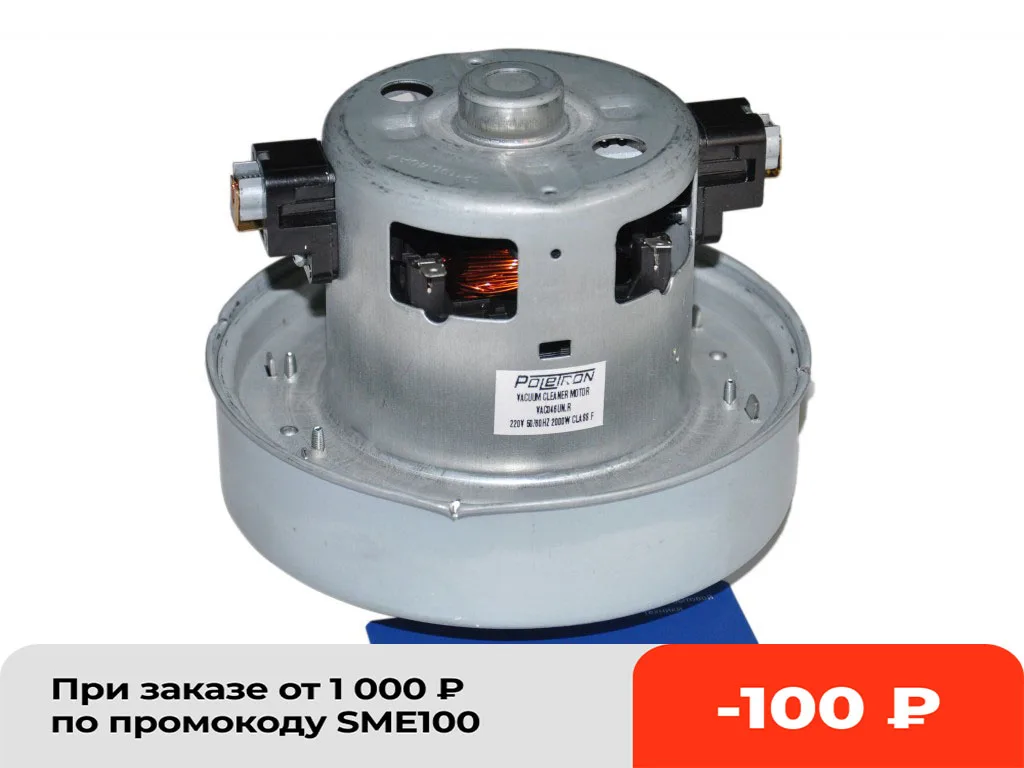 Двигатель пылесоса 2000W (H=119 5мм D=135мм) зам. SAMSUNG VCM-M10GU VAC046UN.R | Бытовая техника