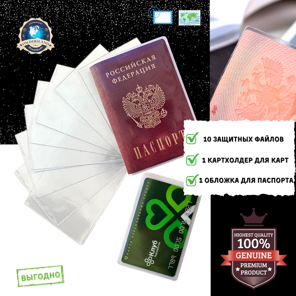 Passport cover: низкие цены купить в