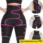 Регулируемый костюм (корсет и шорты) для похудения в талии и на бедрах Adjustable one piece waist band JN-79 Черно-Розовый 2XL3