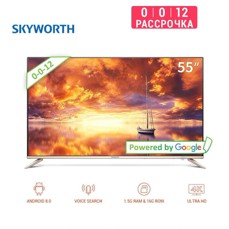 Телевизор 55&quot Skyworth 55G2A 4K AI TV Android 8.0|Телевизоры| |