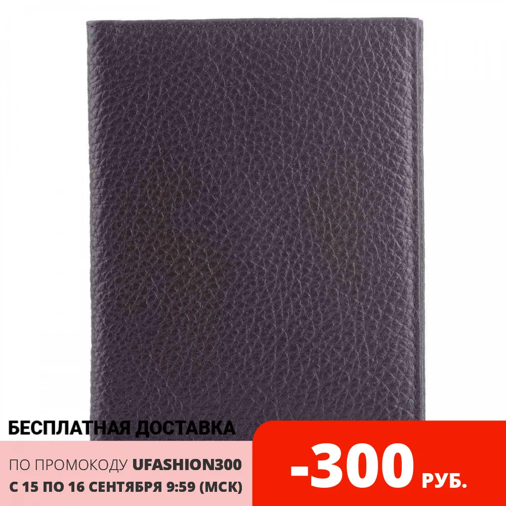 R.Blake Обложка на паспорт и для автодокументов из натуральной кожи Cover