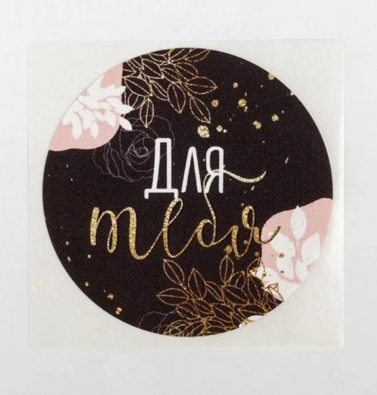 20 шт / лот. Sticker - наклейки handmade этикетки ручной работы новый год упаковка штампы
