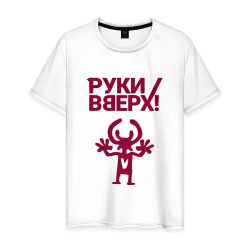 руки вверх тяжело быть моей женой. руки вверх тяжело быть моей женой. руки вверх тяжело быть моей женой. руки вверх обложка. руки вверх тяжело быть моей женой.