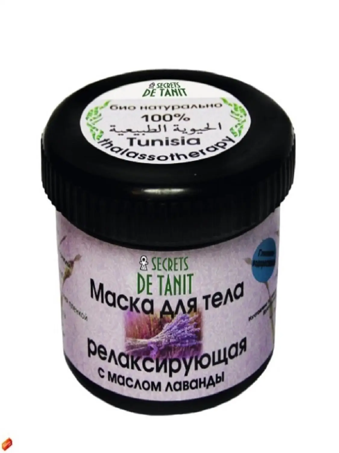 Красота и здоровье Маска для тела Secrets de Tanit релаксирующая глиняно-водорослевая