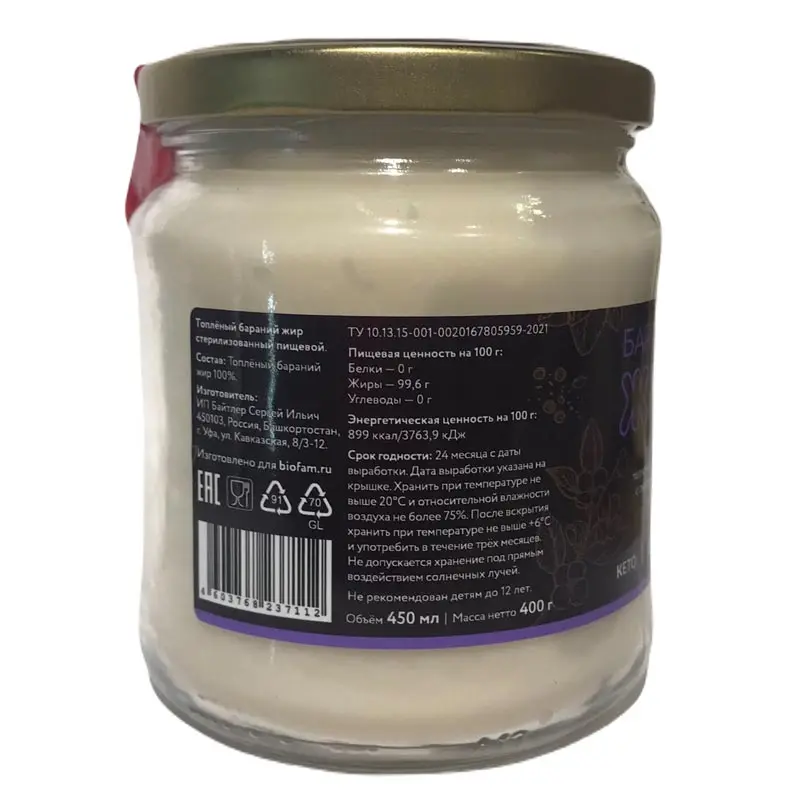 Бараний жир для кашля. Народная медицина и бараний жир. Бараний жир от кашля ребенку. Растопленный курдючный жир. Чем полезен бараний жир.