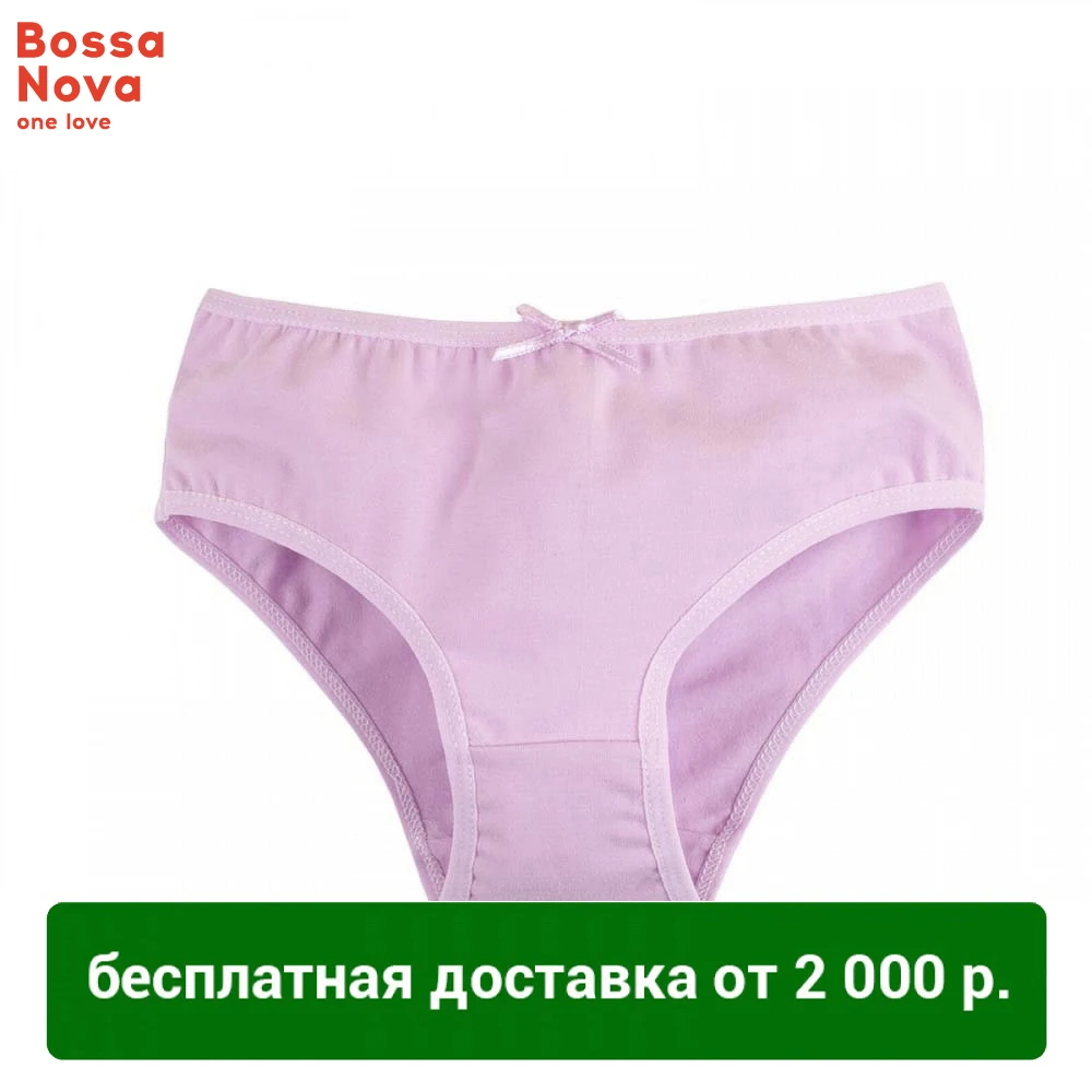 Трусы BOSSA NOVA 'Basic' для девочек|Трусики| |