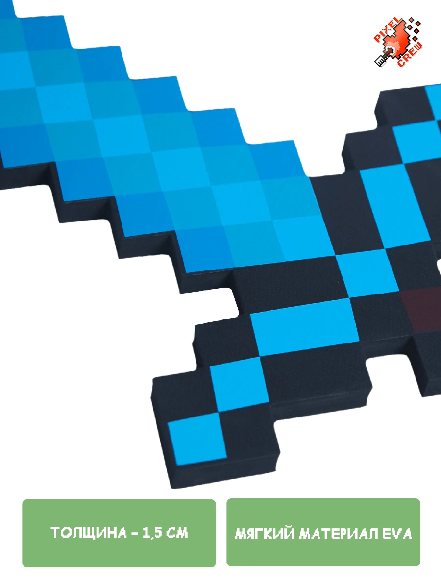 Крутой пиксельный меч с удобной рукояткой порадует поклонника игры