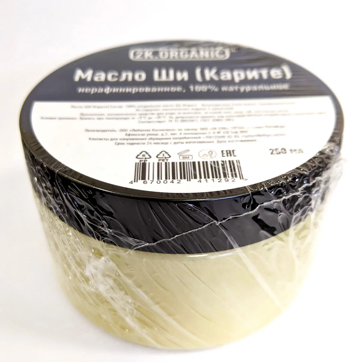2K.ORGANIC Масло Ши (Карите) нерафинированное 100% натуральное. 250мл. Для ухода за