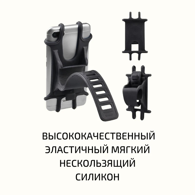 Держатель телефона H03 на руль велосипеда (мотоцикла) 4.7”-6.5” черный | Мобильные