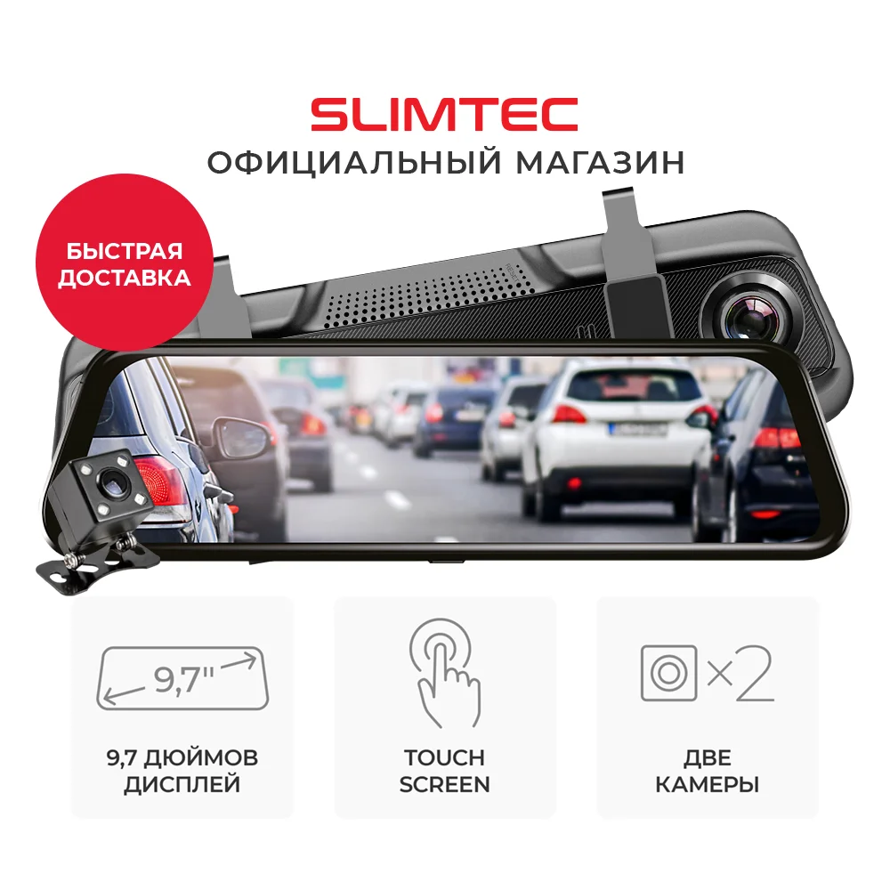 SLIMTEC / Автомобильный видеорегистратор-зеркало с двумя камерами Dual M9 | Автомобили и