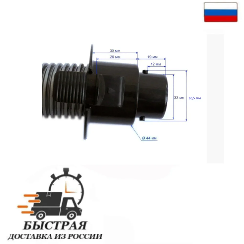 Защелка (фитинг) шланга для пылесоса Samsung D 32/33 мм DJ67-00008A (1 шт.) | Бытовая техника