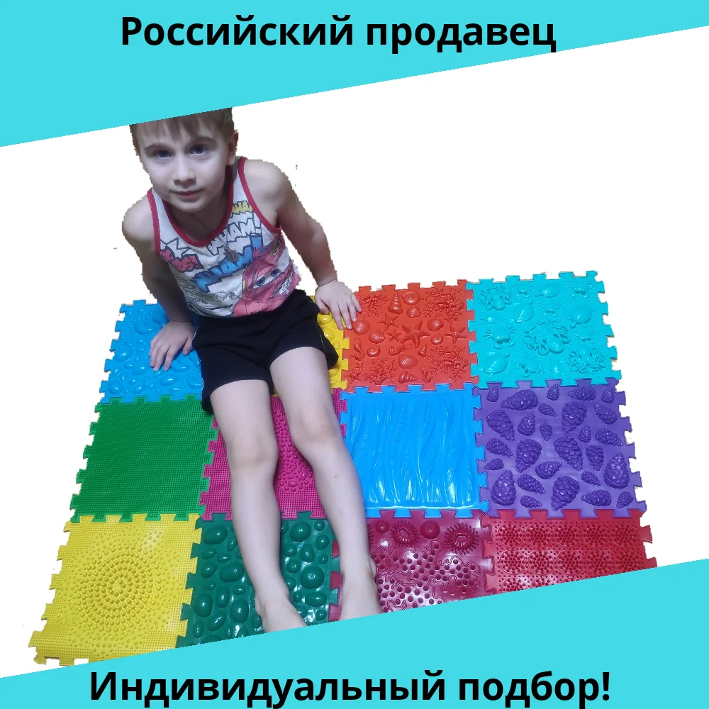 Детский массажный ортопедический коврик 12 шт ОРТОПАЗЛ индивидуальный подбор