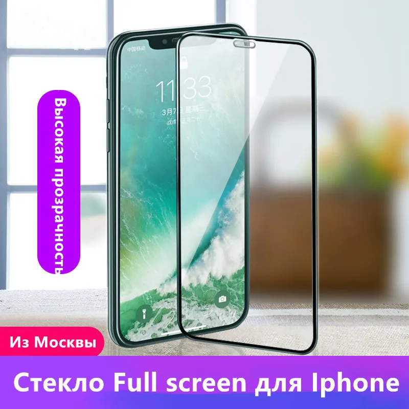 Полноэкранное Защитное стекло матовое для iphone 6 7 8/6+ 7+ 8+/X Xr/ Xs Max/11 11Pro max 12 12Pro 12ProMax |