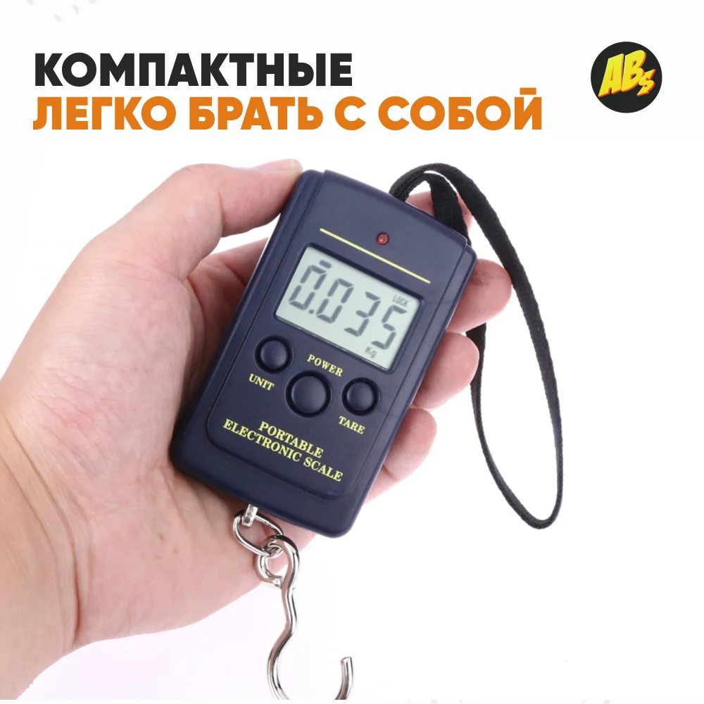 Электронные портативные весы для багажа рыбалки и рынка 40кг Безмен электронный