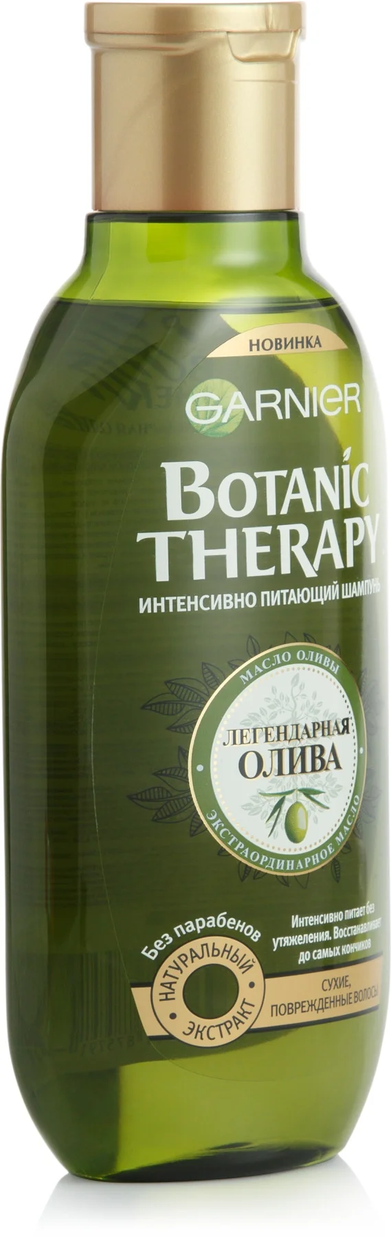 Garnier Botanic Therapy Интенсивно питающий Шампунь &quotЛегендарная олива&quot для сухих