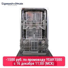 Посудомоечная машина Zigmund& Shtain DW139.4505X