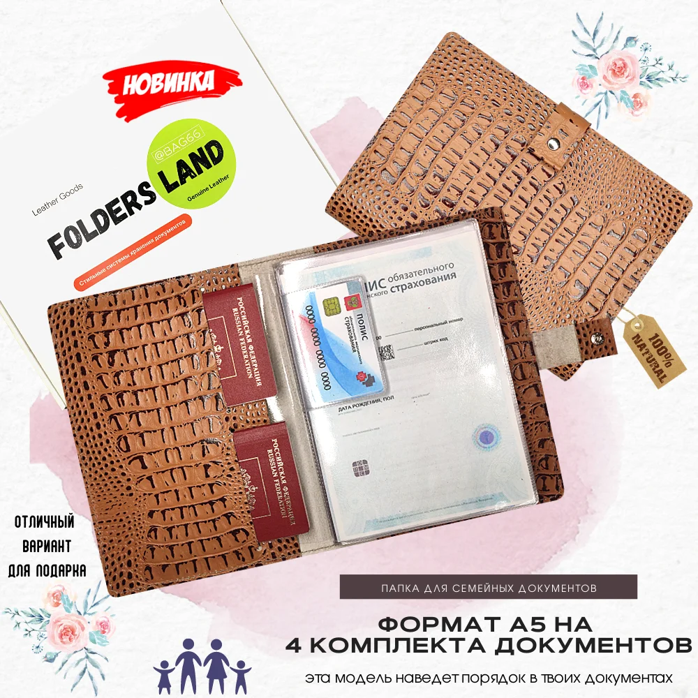 Органайзер из натуральной кожи а5 на 4 комплекта папка/органайзер Foldersland для