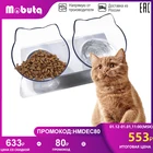 MOBUTA Non-slip миски для кошек двойная чаша для Миски для собак на подставке для домашних животных Еда воды миска для собак кормушки для собак кошачья миска